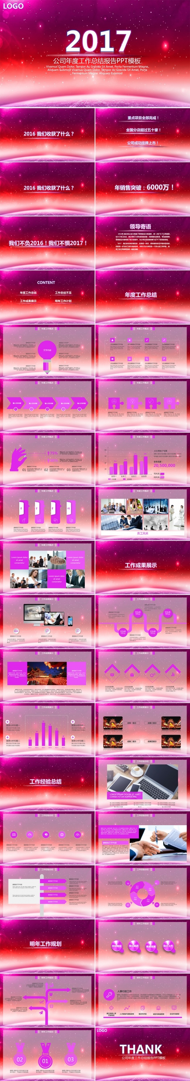 唯美紫色年终总结暨新年计划PPT模板