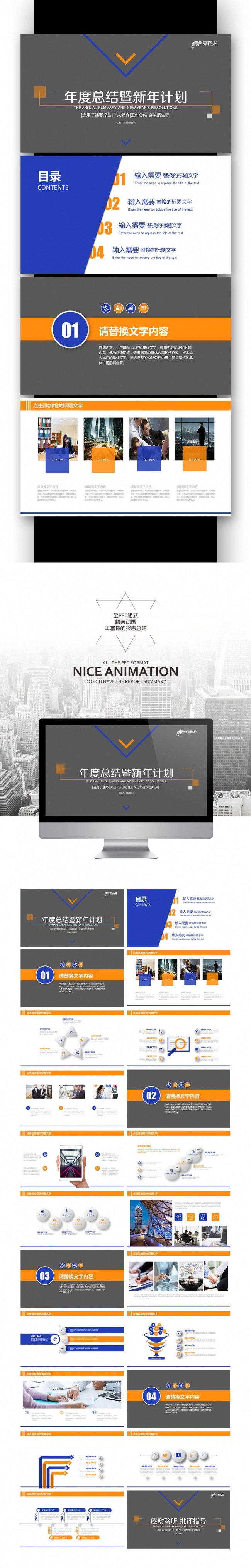 【壹德】工作报告总结 工作计划 年中总结 年终总结述职报告