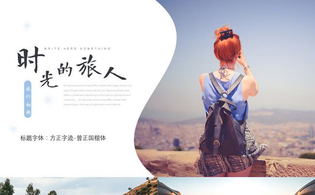 【七像素】欧美杂志风旅行电子相册日记文艺画册地方宣传企业宣传缩略图