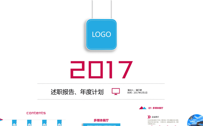 简约科技年度述职报告、计划总结ppt模板缩略图