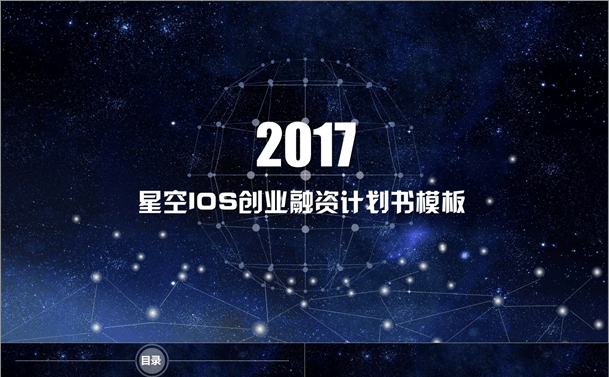 大气企业品牌公司宣传宣讲介绍工作总结述职报告产品推介会缩略图
