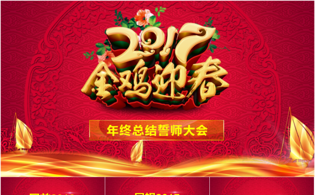 年会商务缩略图