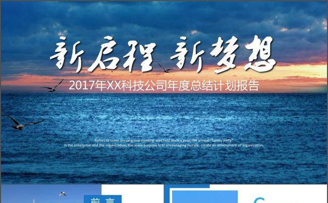 【时光】2017工作计划，新启航，新梦想！缩略图