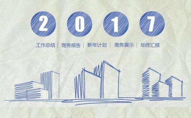 手绘风年终总结工作计划公司介绍商务展示年终汇报工作总结ppt缩略图