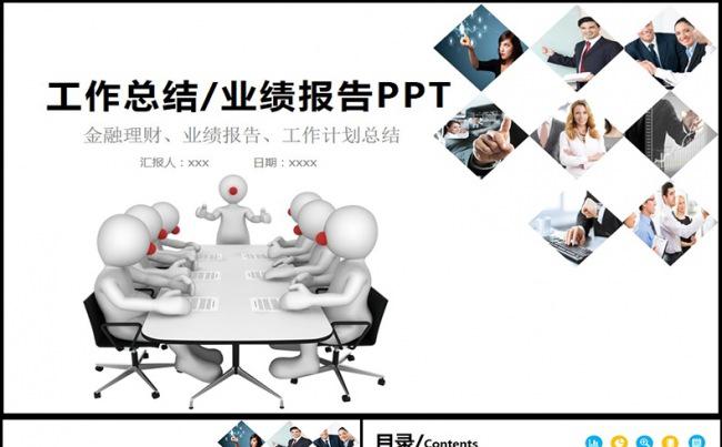 大气2017年终总结新年计划PPT模板,缩略图