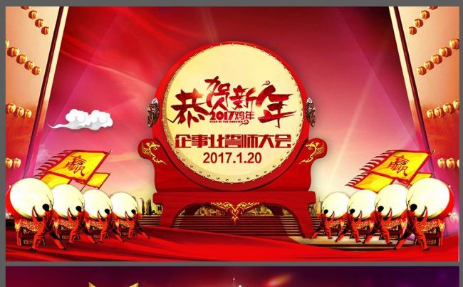 震撼大气企事业 总结奖励团拜会PPT设计缩略图