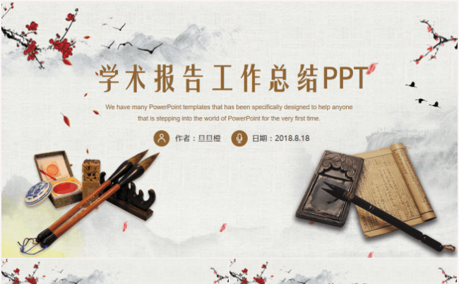 简约大气学术报告工作汇报总结学术研究PPT通用模板缩略图