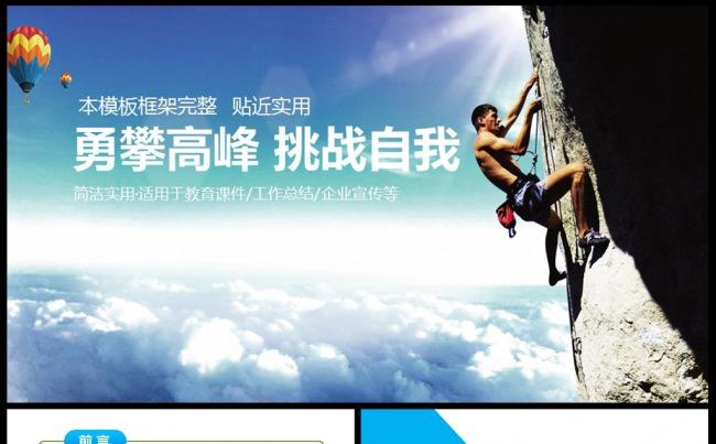 2017蓝色工作汇报计划总结动态PPT素材下载缩略图