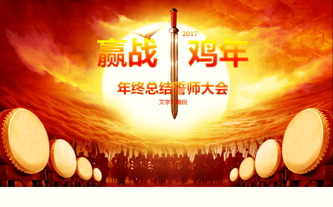 2017年计划总结缩略图