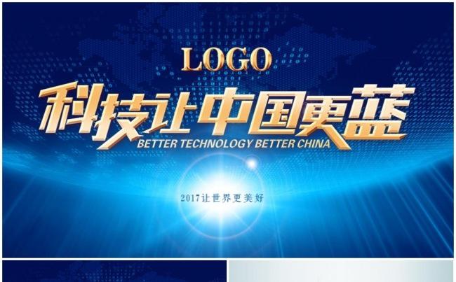 【精品推荐】商务企业互联网金融电商年终总结2017工作计划缩略图