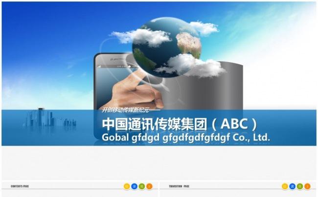 创意电商路演影视传媒互联网通用电子商务手机APP摄影相册路演缩略图