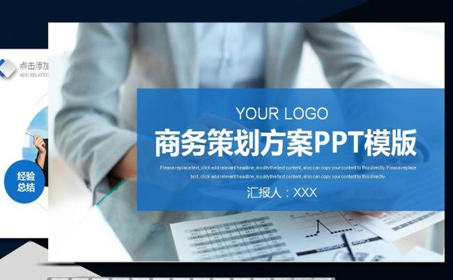 2017蓝色大气工作总结年终总结PPT缩略图