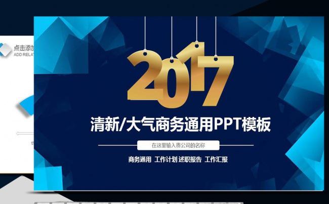 年终总结工作汇报报告新年计划PPT模板缩略图