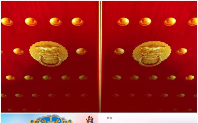 2017工作计划缤纷微立体年终总结工作总结汇报述职报告PPT缩略图