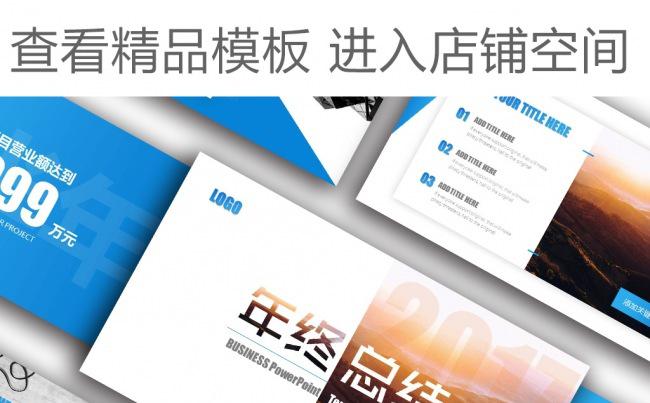 2017蓝色简洁大气年终总结工作汇报商务通用模板缩略图