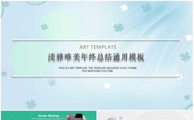 简约微立体2017年工作计划年中工作总结汇报述职报告年终总结缩略图
