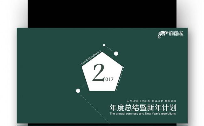 【壹德】商务报告 年度工作总结 培训项目 策划方案 商务述职缩略图