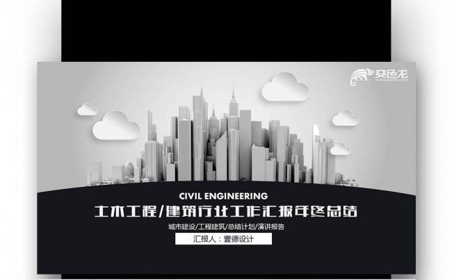 【壹德】中国建筑 建筑工程 工作总结 业绩报告 计划 总结缩略图