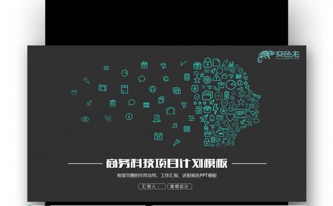【壹德】年会季月周报告业绩报告工作年终总结计划规划商务述职缩略图