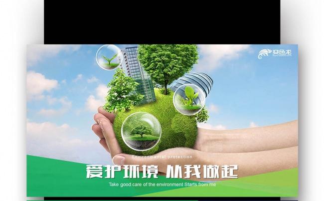 【壹德】绿色家园 文明城市  建筑 设计 和谐社会 绿色低碳缩略图