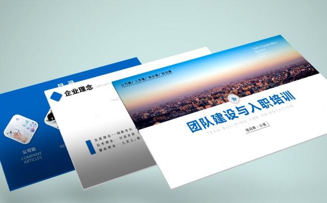 内容详细新员工入职培训PPT模板缩略图