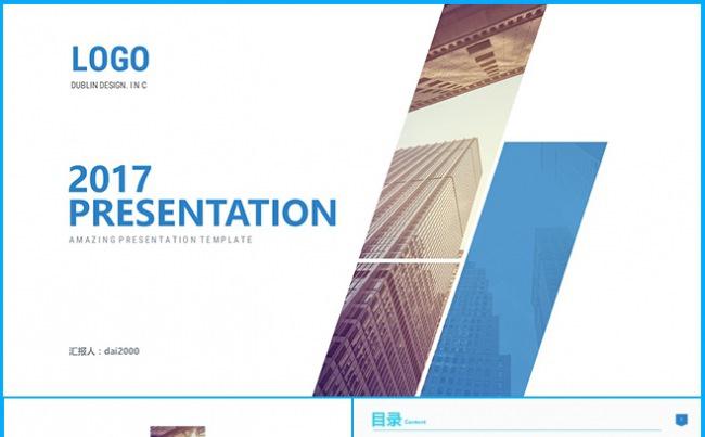 【dai】2017工作计划总结汇报PPT缩略图