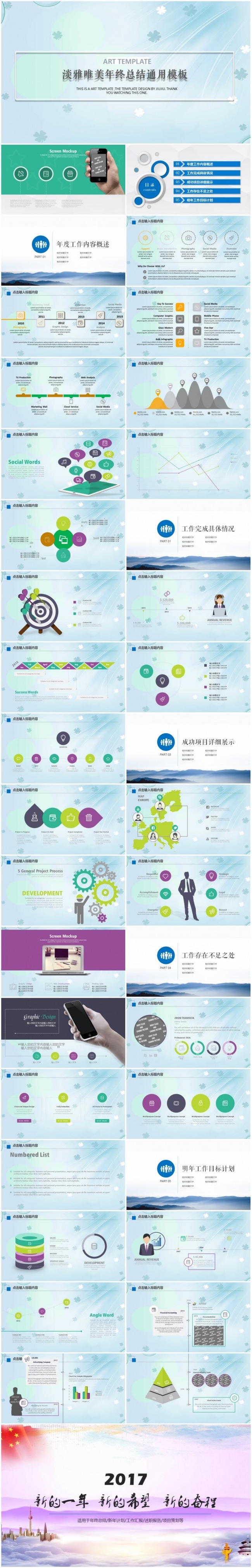 简约微立体2017年工作计划年中工作总结汇报述职报告年终总结