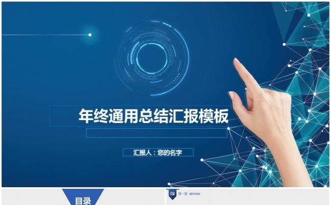 2017创意年终工作汇报总结ppt模板缩略图