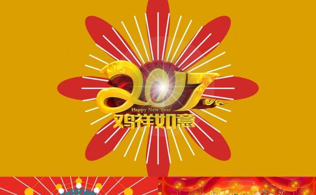 2017商务企业鸡年年会颁奖ppt动态演示缩略图