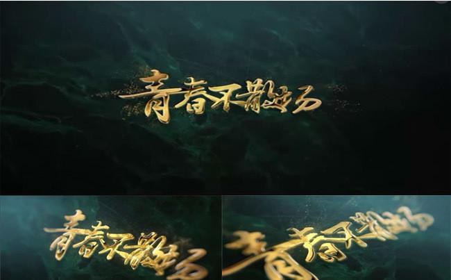 青春不散场同学聚会怀旧电子相册片头同窗友谊PPT模板缩略图