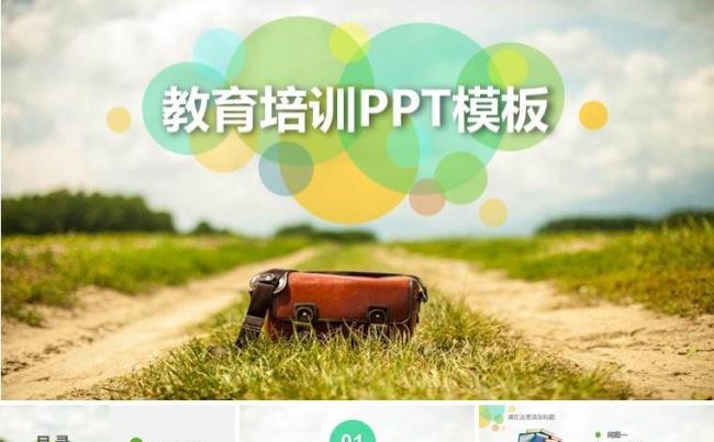 2017绿色复古风商务汇报年终工作总结新年计划通用ppt模板缩略图