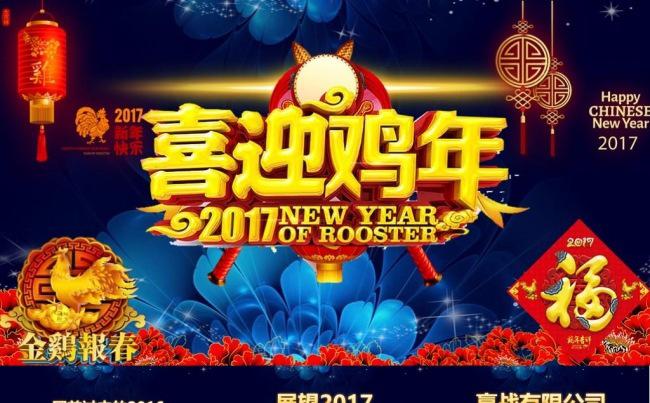 【精品推荐】2017公司年会工作计划年终总结颁奖晚会PPT缩略图