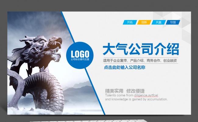 蓝色简约大气公司介绍产品介绍公司简介商务融资PPT模板缩略图