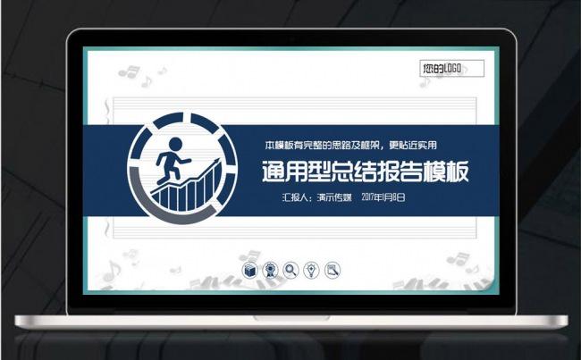 2017年完整框架工作总结计划汇报PPT模板缩略图