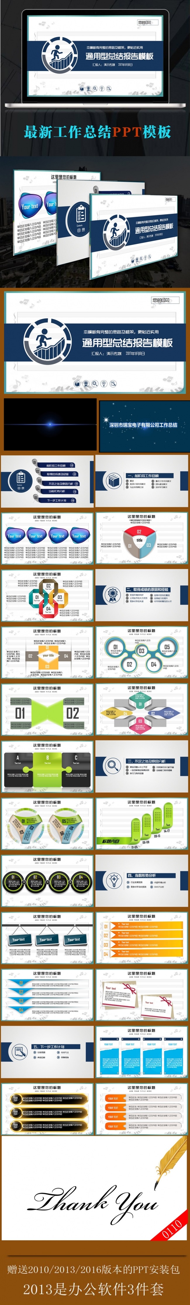 2017年完整框架工作总结计划汇报PPT模板
