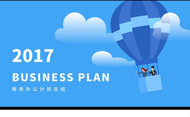 80页 超值 商务办公 计划总结 推广介绍 模板缩略图