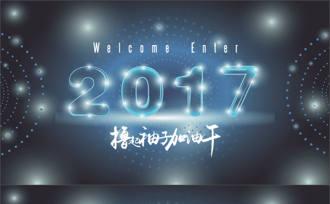 2017【撸起袖子加油干】简洁大气商务通用全动态PPT缩略图
