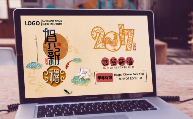 中国风2017新年电子贺卡鸡年祝福PPT设计缩略图