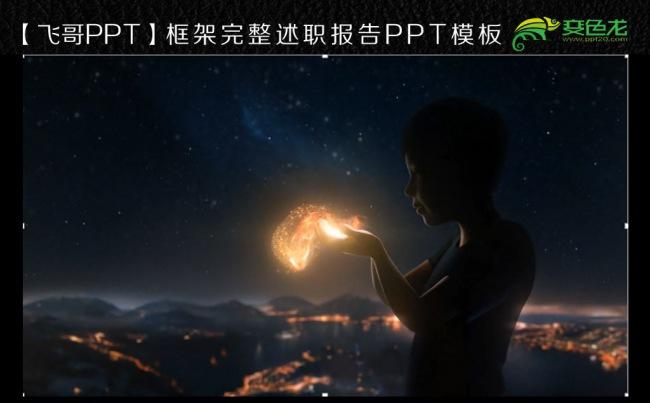 视频开场大气商务工作报告ppt缩略图