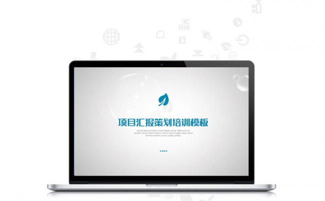 蓝色年度总结项目汇报咨询策划培训模板缩略图