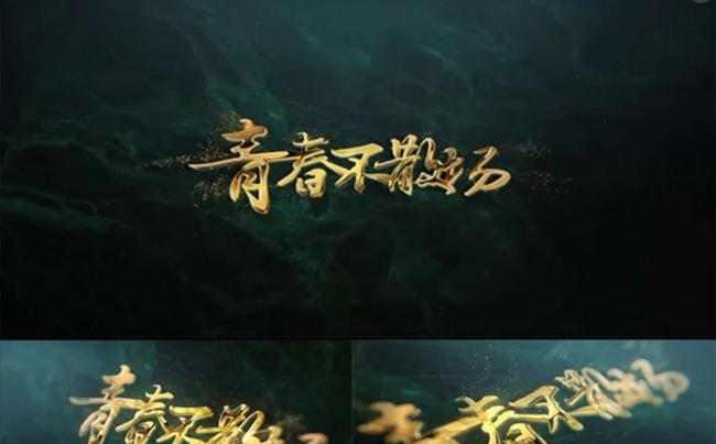 那些年的青春岁月同学聚会怀旧电子相册片头同窗友谊PPT模板缩略图