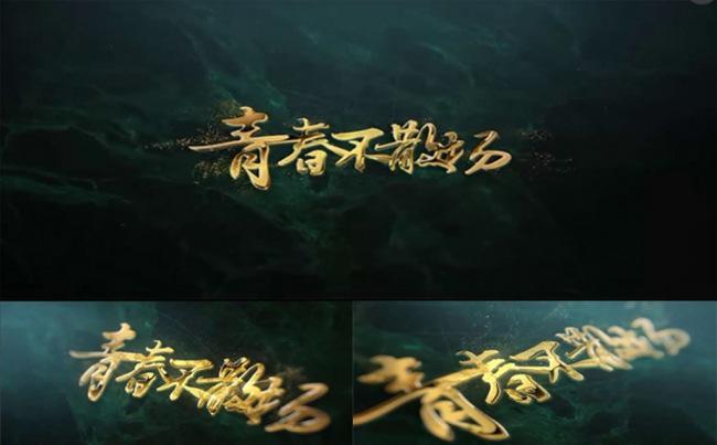 致青春同学聚会怀旧电子相册片头同窗友谊PPT模板缩略图