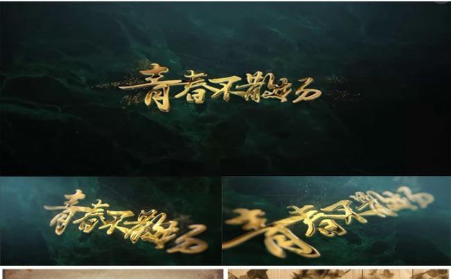 青春不散场同学聚会怀旧电子相册片头同窗友谊PPT模板缩略图