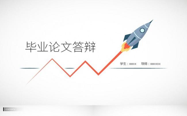毕业论文答辩开题报告毕业设计汇总学术报告ppt模板缩略图