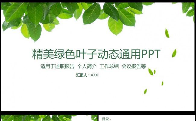 手绘水彩清新简约时尚绿叶叶缩略图