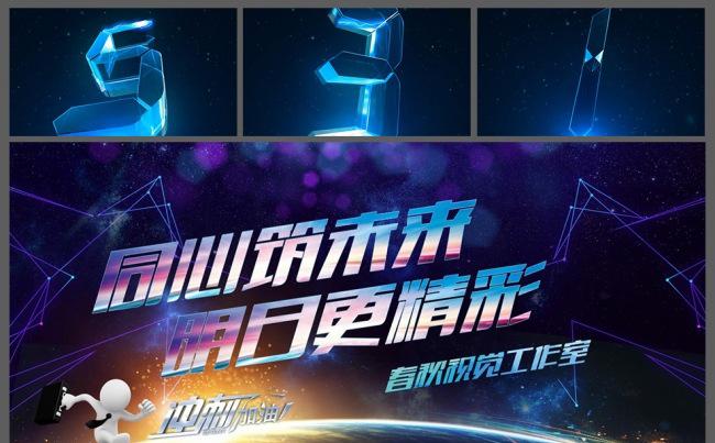 酷炫科技感商务年会PPT模板缩略图