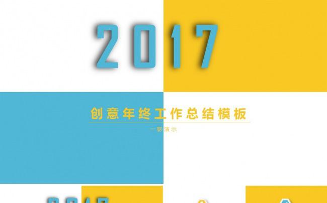 时尚双色年度工作总结PPT模板缩略图