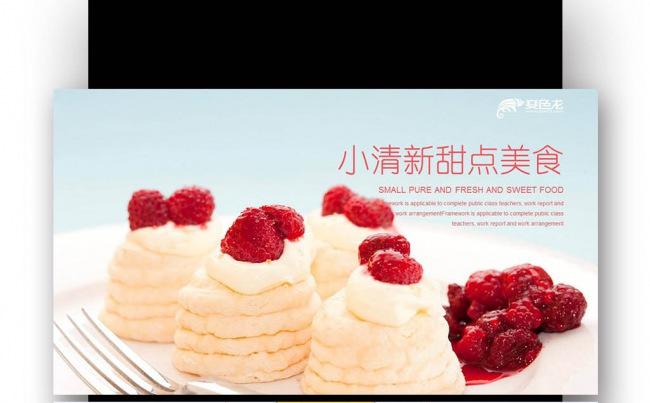 【壹德】唯美甜点美食蛋糕店 糕点 蛋糕房 点心生日蛋糕缩略图