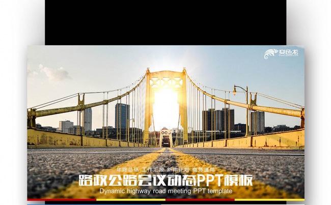路政 公路 道路 建设 经济发展 路政标志 标志缩略图