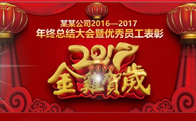 【年会】炫酷开场 企业年会 颁奖晚会 总结汇报模板缩略图
